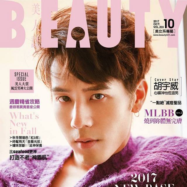 BEAUTY美人誌 - 打造不老『神盾肌』